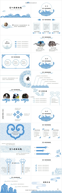 名侦探玥玥采集到PPT