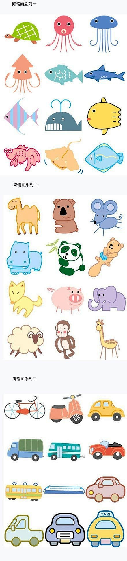 【可爱的简笔画集锦】原来可以这么简单！只...
