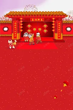 欢庆新年背景psd分层图 设计图片 免费下载 页面网页 平面电商 创意素材