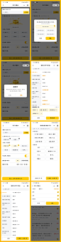 快马日结新工作通知