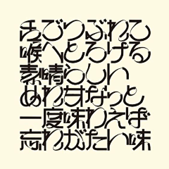 hecont采集到字体设计