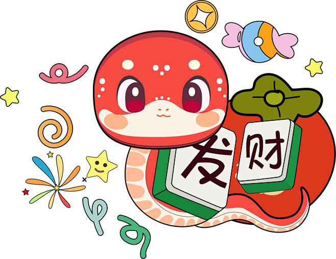 免抠蛇年新年卡通可爱蛇形象吉祥喜庆 (1...
