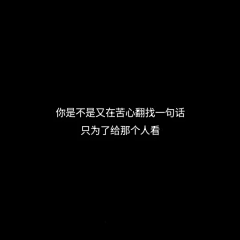 南方菇凉玖茉鸭采集到Words Complex