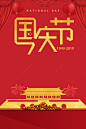 国庆节庆祝国庆金黄背景背景图_新图网ixintu.com
