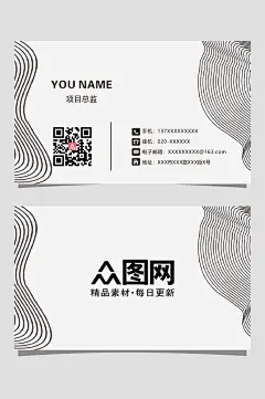 简易公司通用名片