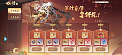 游艺创世采集到国风UI