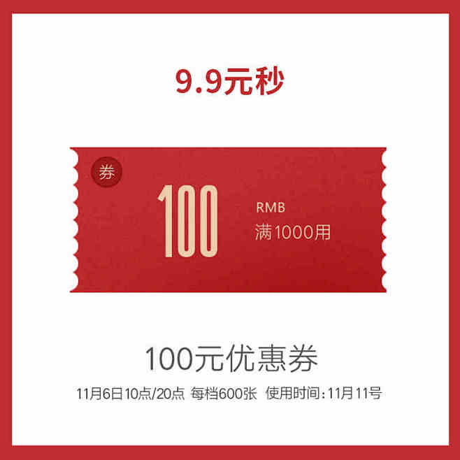 伊芙丽旗舰店满1000元-100元店铺优...
