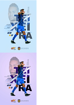 ▍半世流离只为红颜倾城采集到足球平面素材