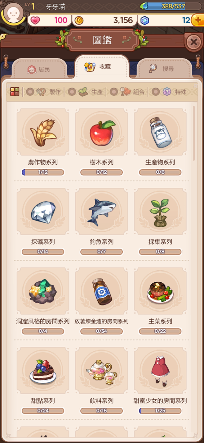 _日常界面收集 _急急如率令-B1539...