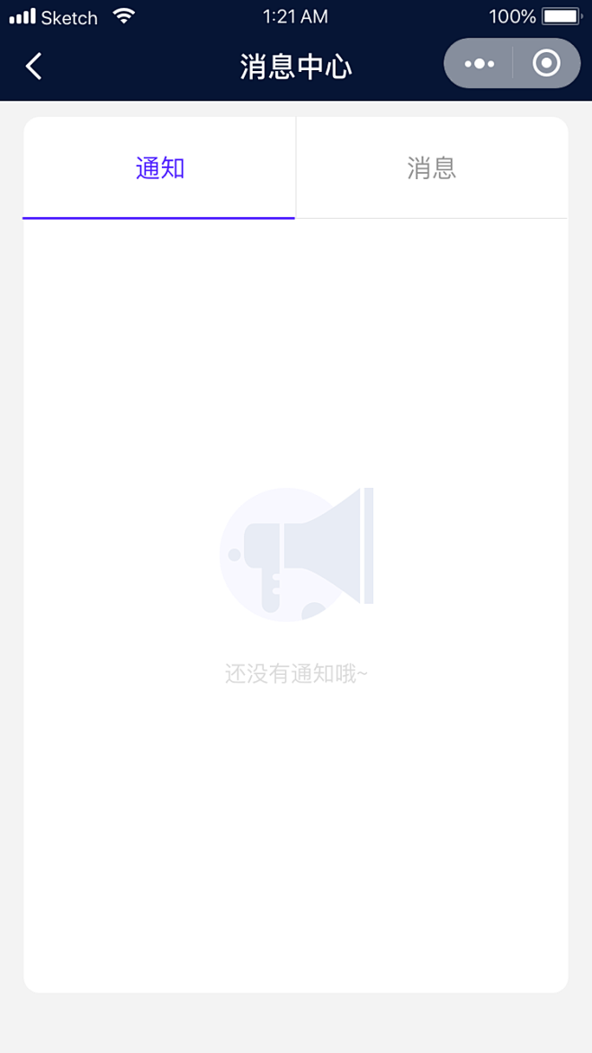 通知-空白页
