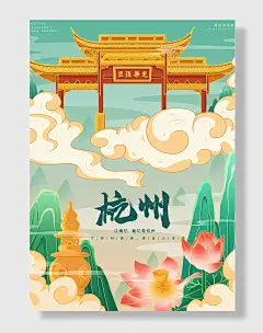 旅游杭州江南