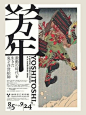 海报分享|左右构图海报 : 左右构图海报|画展、文物展、美术馆   左右构图， 是指将海报分为左右两部分， 或通过设计元素的布局让画面整体呈现出左右的分布趋势， 具有平衡、稳定、相互呼应的特点。   一般情况， 设计师会将将主体
