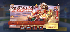 大婷子吖采集到【UI】跑跑卡丁车