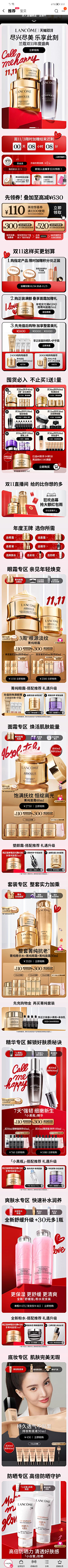 os理采集到兰蔻
