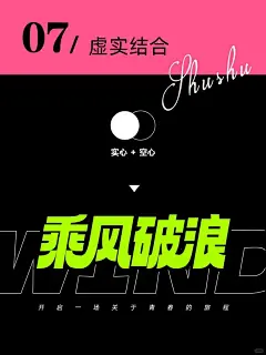 排版设计：10个让你的版式变高级设计技巧！ : 分享10个排版小技巧，每一张图，都是一个日常高频又有效果的技法，收藏起来反复学！\x0a01.强化对比，提升文字跳跃率，让信息传达更迅速有力。\x0a02.色彩点缀，形成焦点，抓住用户视线。\x0a03.矩形排版，更工整，富有层次感。\x0a04.几何图形，图文结合，让标题更有图形感。\x0a05.运用线条，以线条引导用户的浏览动线。\x0a06.大小穿插，营造极强的节奏感。\x0a07.虚实结合，一轻一重，丰富版式层次。\x0a08.纹理叠加，以细节突显出