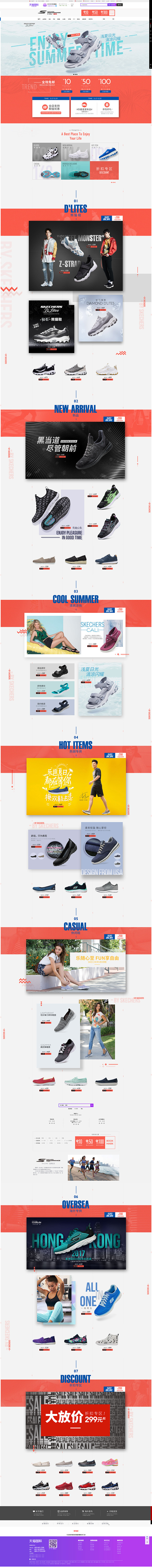 SKECHERS海外旗舰店官网---天猫...