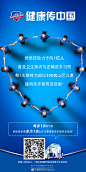 #舒肤佳健康传中国#教育与公益项目正式开幕，观看启动仪式直播O网页链接 更可点击O网页链接在线参与为洗手公益贡献力量。“健康传中国，守护一亿人”，舒肤佳每1天都将为超过300名山区儿童提供洗手教育及设施。每多1名参与者，舒肤佳承诺多为1名山区儿童提供洗手教育及设施。 ​​​​