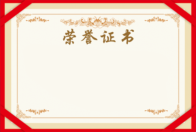 卡通奖状 免扣透明素材