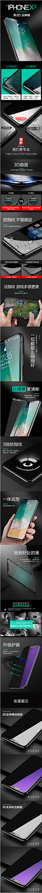 iPhoneX钢化膜苹果X手机全屏覆盖3D玻璃水凝iPhone X抗蓝光10@Green-