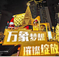 最具创意美陈展案例图片