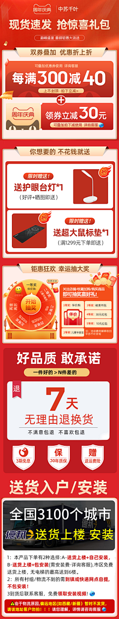 青晨33采集到无线端海报