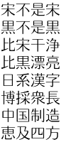 字体名称：FCイーマ205 版权信息：Copyright(C) Fujitsu 1998. All Rights Reserved. 字体格式：Turetype(适用于Win: 