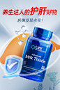 保健品护肝水飞蓟胶囊推广图创意图