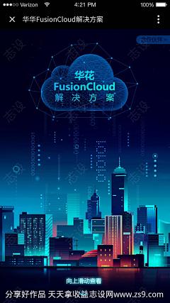 FF解决方案扁平风插画海报-源文件-志设网-zs9.com