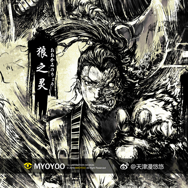 狼之灵✦妖怪纪事插画✦9米长卷