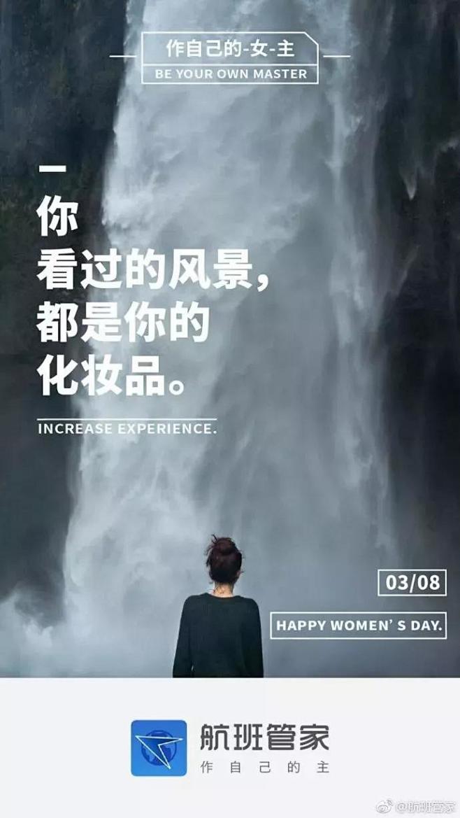 10大行业女王节文案都在这了，女神们分分...