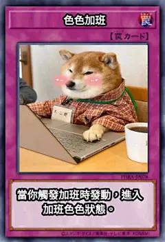 【图片】色色柴犬表情包2楼发【宫漫吧】_百度贴吧