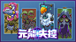 双人联机互坑能发生什么化学反应？《元能失控》来告诉你！