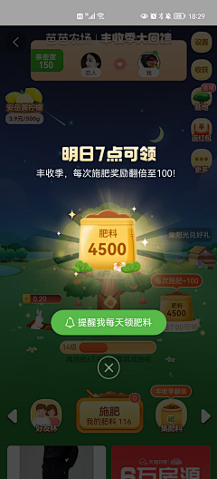 sun_梁采集到UI_App_运营弹窗