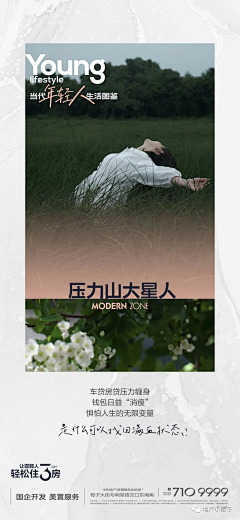 Villasa采集到价值点海报