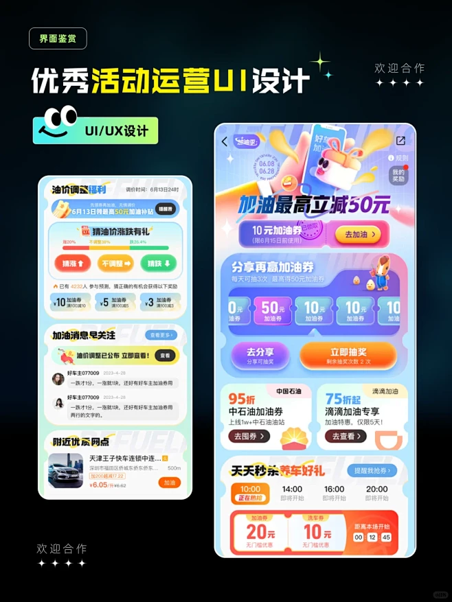 UI分享|设计灵感I活动专题界面|H5页面分享 - 小红书-花瓣网