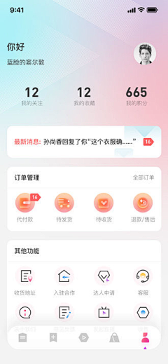 uxdworks采集到App界面