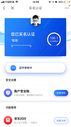 小魏呐采集到APP-个人信息