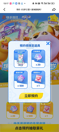 草履虫妖怪2号机采集到h5