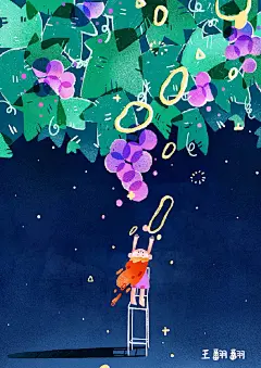 #插画# 分享一组童心与幻想~丨作者是@王翻翻--- ​​​​