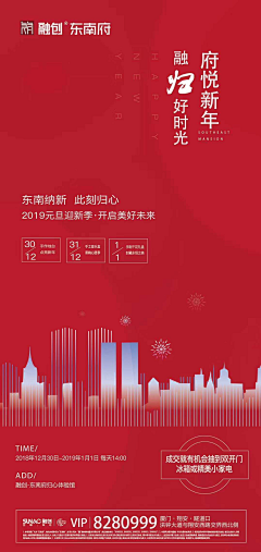 wllllllllllll采集到地产-红色金