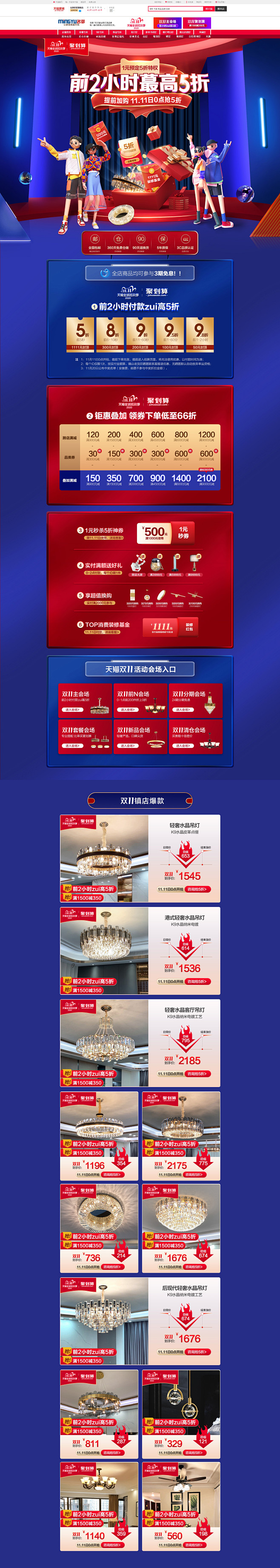 首页-名御家居旗舰店-天猫Tmall