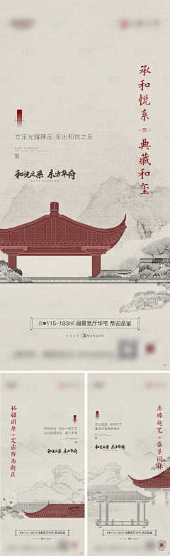 12i图拉采集到建发地产