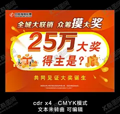 福利彩票海报 【酷图网】彩票,福彩,买彩票,福利彩票,中国福利彩票,福利彩票走势,买彩票中大奖,彩票店,中奖,彩票海报,彩票宣传,体育彩票,彩票展架,彩票展板,彩票宣传单,彩票DM,彩票招牌,中大奖,彩票主题,彩票立体字,百万大奖,领奖,福建体育彩票,手机彩票,微信彩票