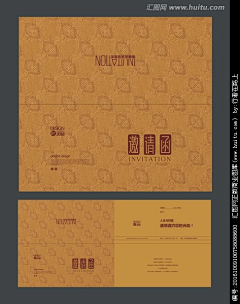 2Enough采集到邀请函
