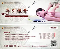卡券 活动券 推拿 人物 新中式