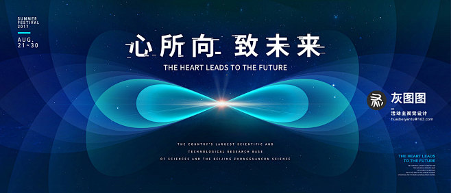 抽象光感未來科技活动KV主视觉设计key...