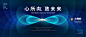 抽象光感未來科技活动KV主视觉设计key visual :: Behance