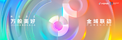 椰子ly采集到B banner