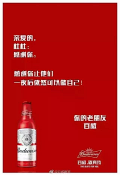 红苕采集到杜蕾斯