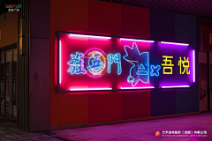晨晟传媒杨红霞采集到风潮